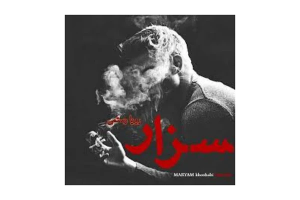 رمان سزار - کتابخانه مجازی واتیکان