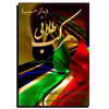کتاب مرکب طلایی اثر مهدی انوری راد نشر مستعلی