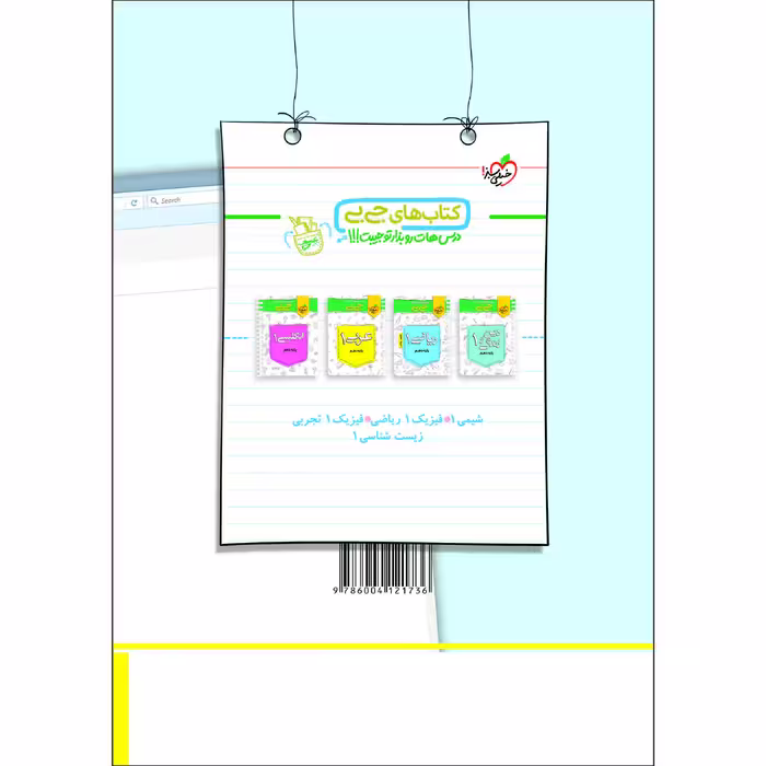 کتاب پرسش های چهار گزینه ای جغرافیای ایران دهم اثر زهرا نعمتی و الهه همایون زاده انتشارات خیلی سبز