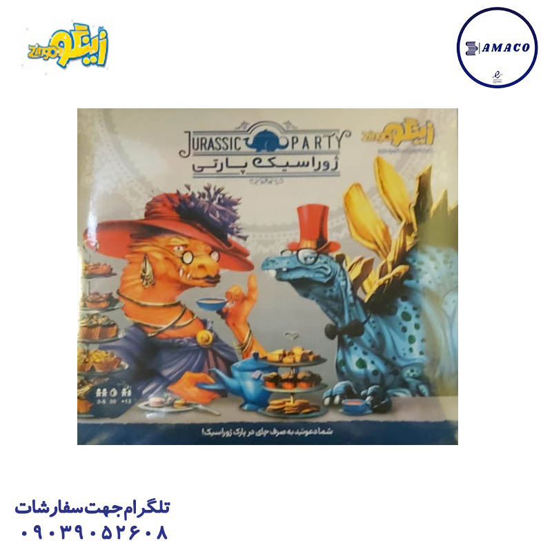 ژوراسیک پارتی (ف) زینگو