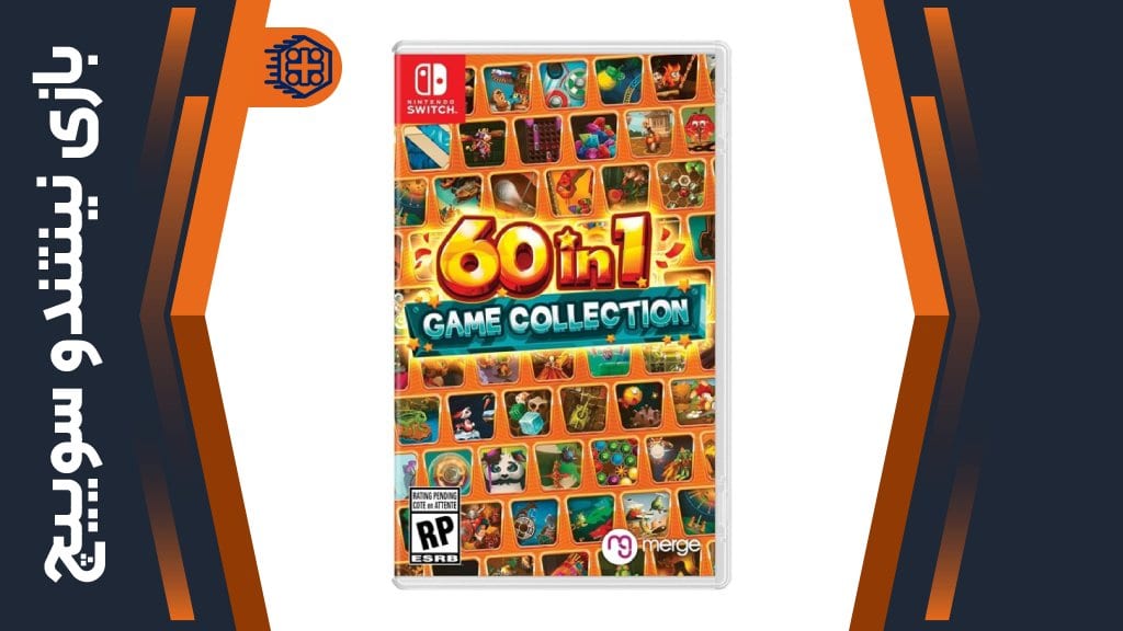 بازی 60in1 Game Collection – مخصوص نینتندو سوییچ