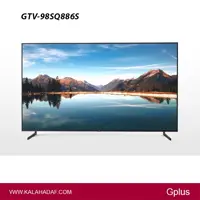 تلویزیون 98 اینچ QLED جی پلاس مدل | GTV-98SQ866N | فروشگاه اینترنتی لوازم خانگی کالا هدف