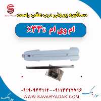 دستگیره بیرونی درب عقب راست ام وی ام X33 S