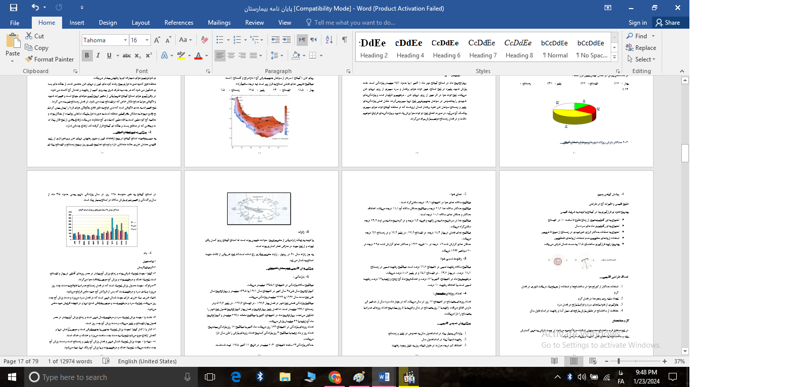 دانلود پروژه بررسی بیمارستان گیلان