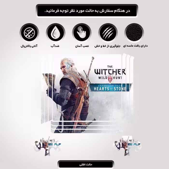 برچسب پلی استیشن ۴ مدل witcher کد PSP-346