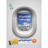 کتاب جامع کنکور ریاضی جلد 2 سری دور دنیا در چهار ساعت کنکور 1401 اثر جمعی از نویسندگان انتشارات بین المللی گاج