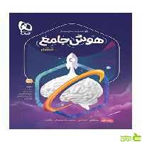 هوش جامع ششم سیر تا پیاز جلد اول گاج - سیب ترش - SibTorsh خرید با تخفیف ویژه