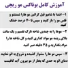 بوتاکس مو ریچی مدل ابریشمی حجم 60 میلی لیتر