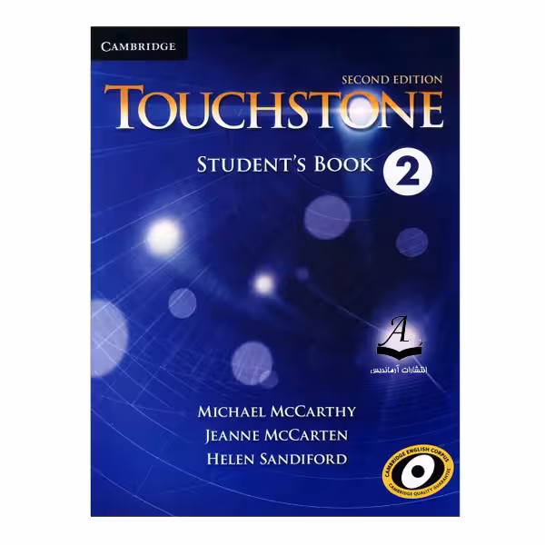کتاب Touchstone 2 Second Edition اثر جمعی از نویسندگان انتشارات آرماندیس