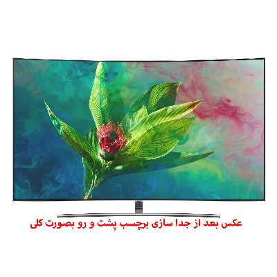محافظ صفحه نمایش تلویزیون مدل N55 مناسب برای تلویزیون 55 اینچ