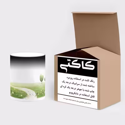 ماگ حرارتی کاکتی طرح دنیای فانتزی مدل mgh18656