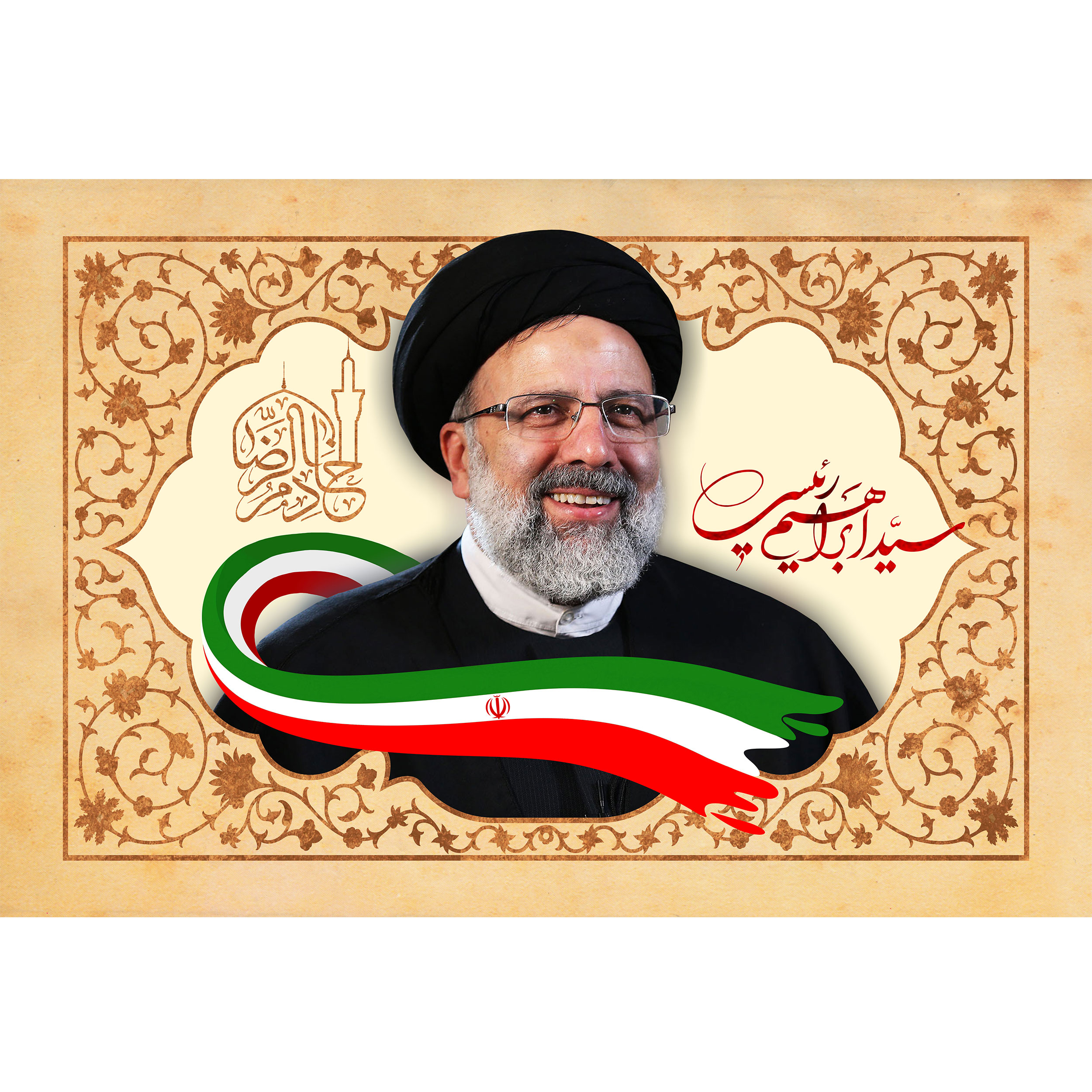 تابلو شاسی مدل سید ابراهیم رئیسی خادم رضا T5487