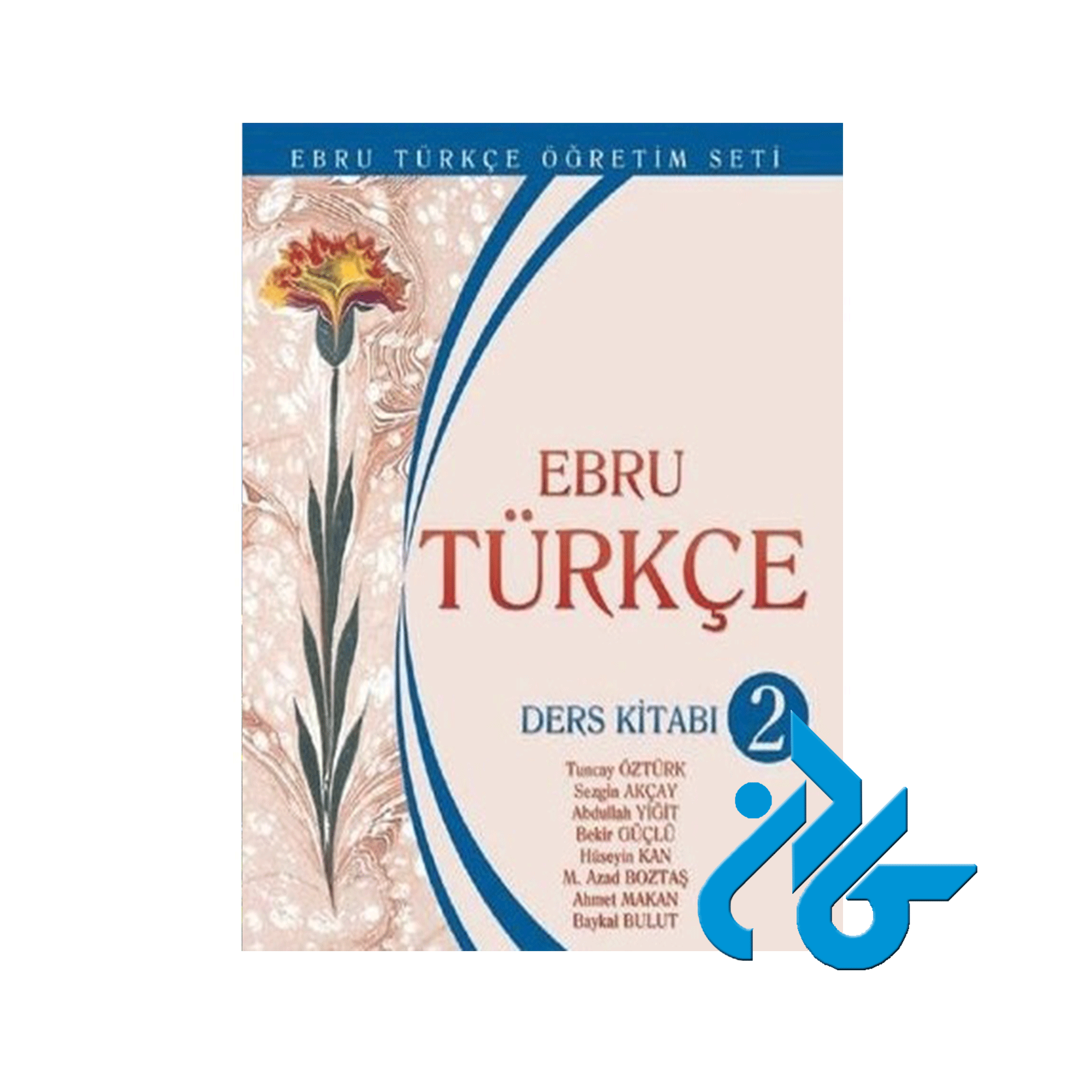 Ebru Turkce Ders Kitabı 2 ، تا 50% تخفیف ، انتشارات کادن