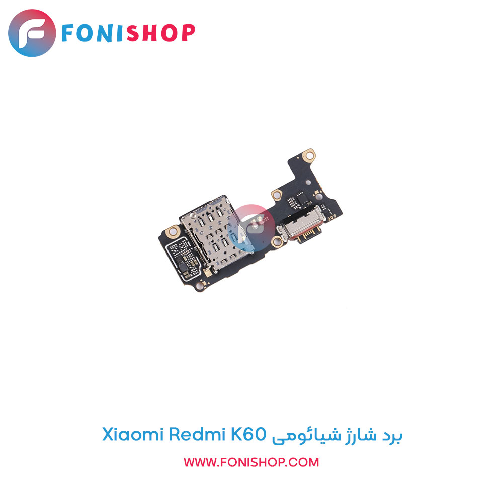 برد شارژ گوشی شیائومی Xiaomi Redmi K60