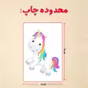 پازل 35 تکه مدل یونیکورن کد 45