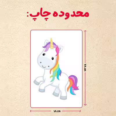 پازل 35 تکه مدل یونیکورن کد 45