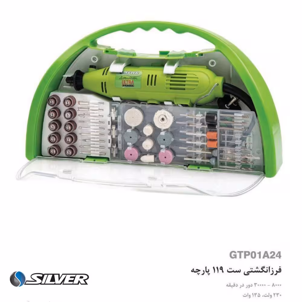 قیمت و خرید فرز انگشتي سيلور 119 پارچه سیلور GT RT119 به همراه هدیه