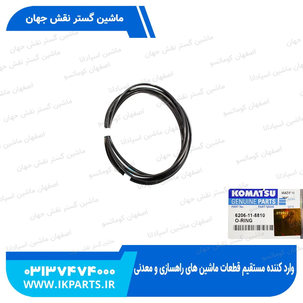واشر درب قالپاق یا اورینگ درب قالپاق PC200,220-5,-6,95L کوماتسو