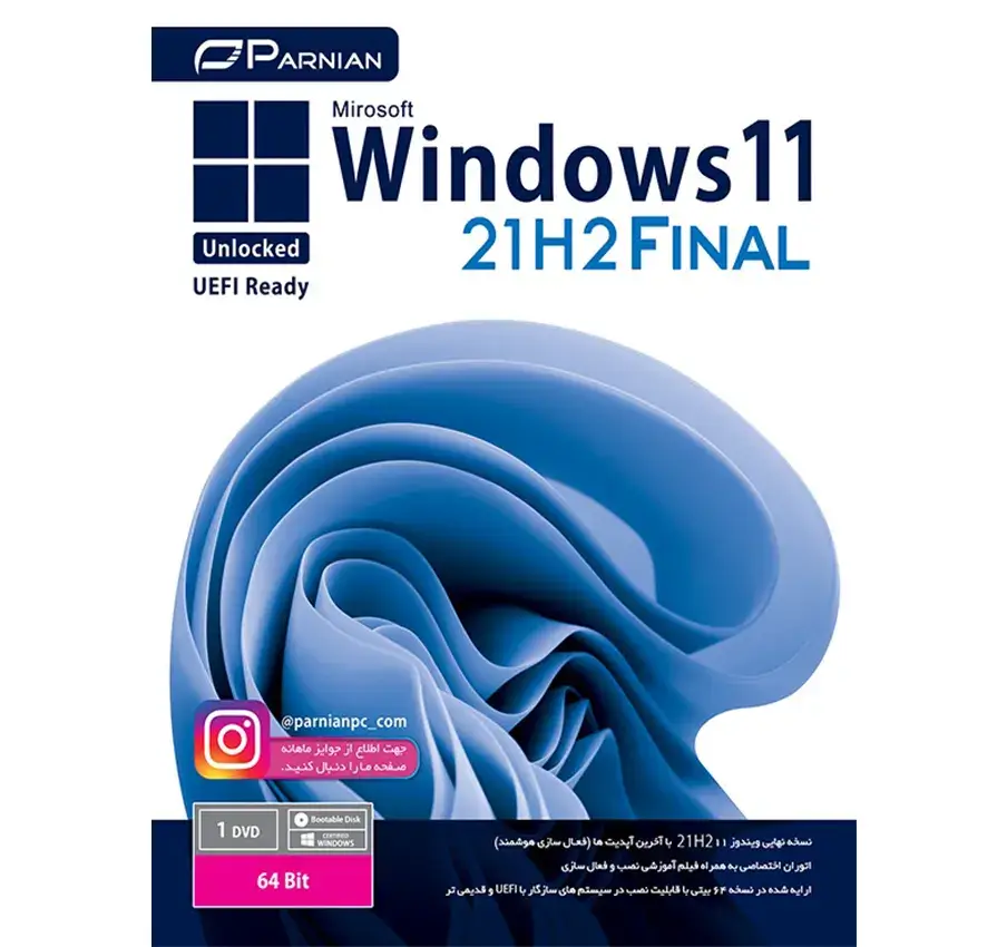 سیستم عامل Windows 11 21H2 UEFI Ready نشر پرنیان