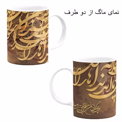 ست هدیه ماگ طرح شعر گرافی کد M2