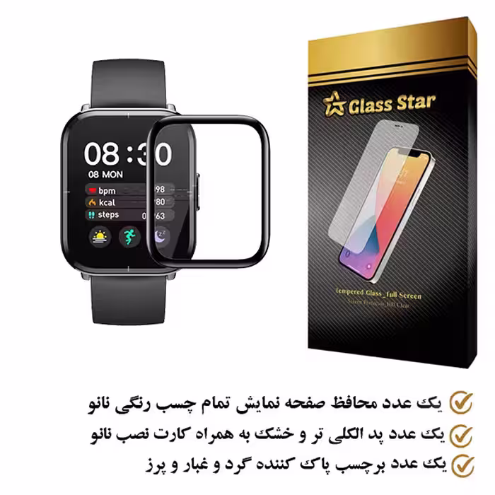 محافظ صفحه نمایش گلس استار مدل PMGA مناسب برای ساعت هوشمند شیایومی Mibro Color
