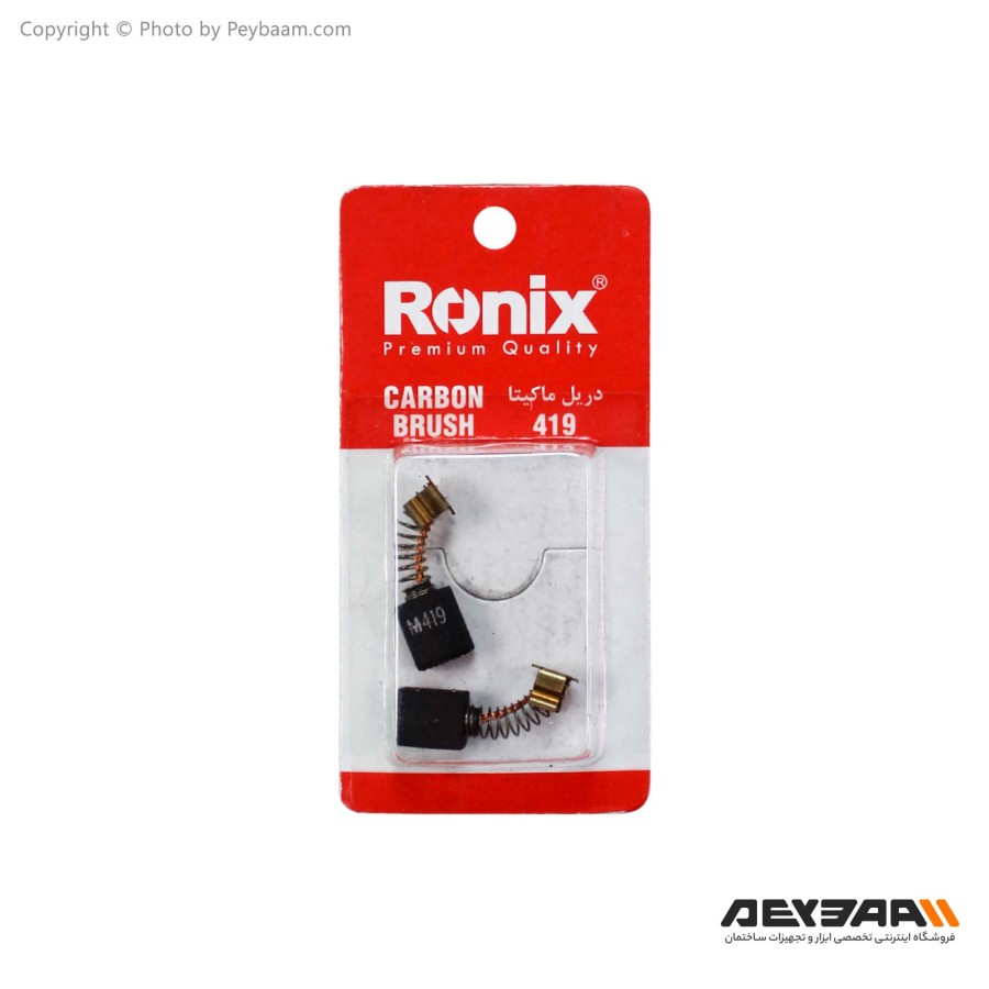 ذغال رونیکس مدل دریل ماکیتا 419