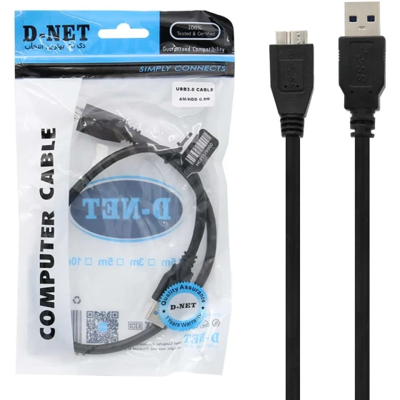 کابل هارد D-NET USB3 50CM - یاسین کامپیوتر