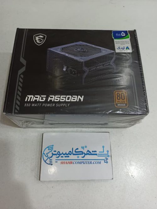 پاور 550 وات ام اس آی مدل MAG A550BN (آکبند-با گارانتی)