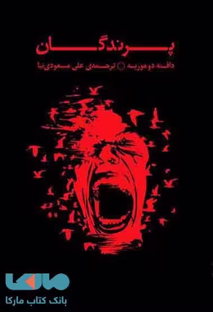 پرندگان نشر به نگار
