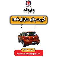 باربند هاوال M4