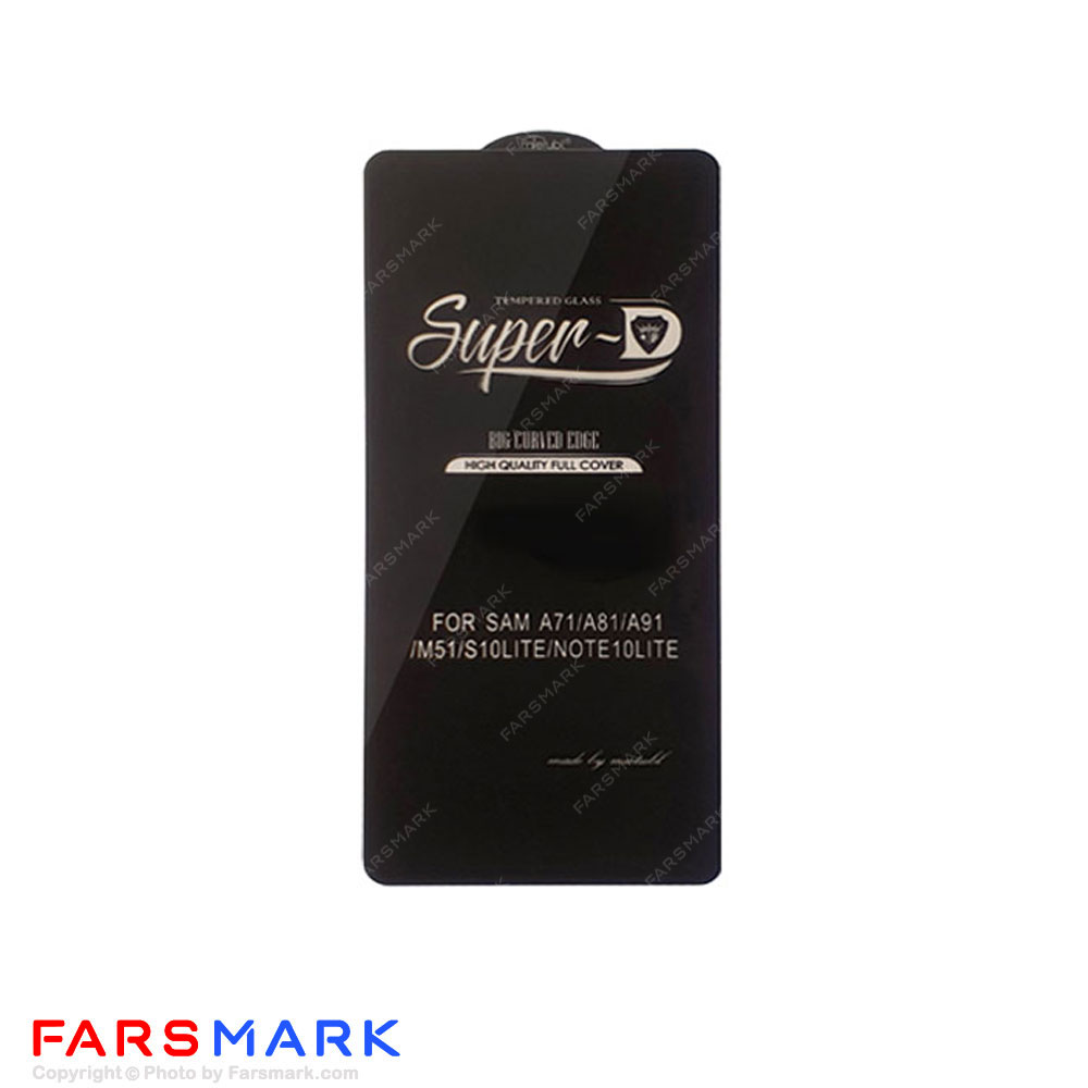 گلس تمام صفحه سامسونگ Samsung Galaxy S10 Lite مدل Super-D