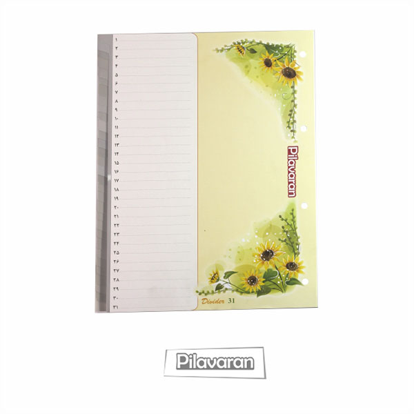 دیوایدر 31 برگی پیلاوران