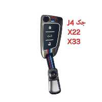 کاور فلزی درجه یک ریموت و سوئیچ j4 , x22 , x3 اورجینال