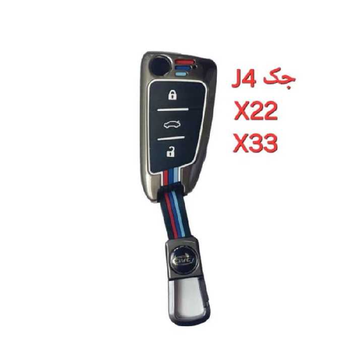 کاور فلزی درجه یک ریموت و سوئیچ j4 , x22 , x3 اورجینال