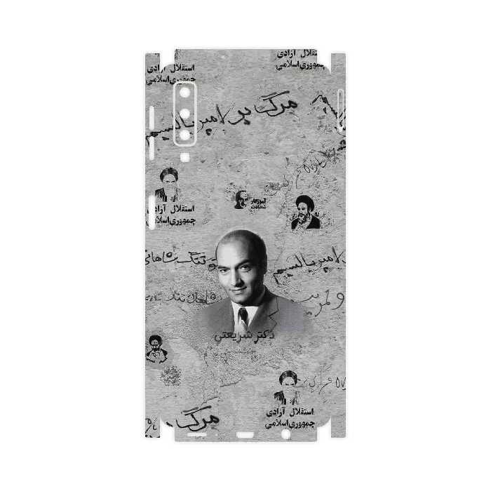 برچسب پوششی ماهوت مدل Doctor Shariati-FullSkin مناسب برای گوشی موبایل سامسونگ Galaxy A7 2018