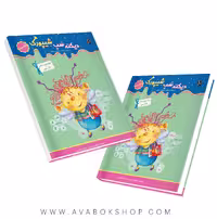 کتاب دیکته شب سوم دبستان شیپورک سرمشق