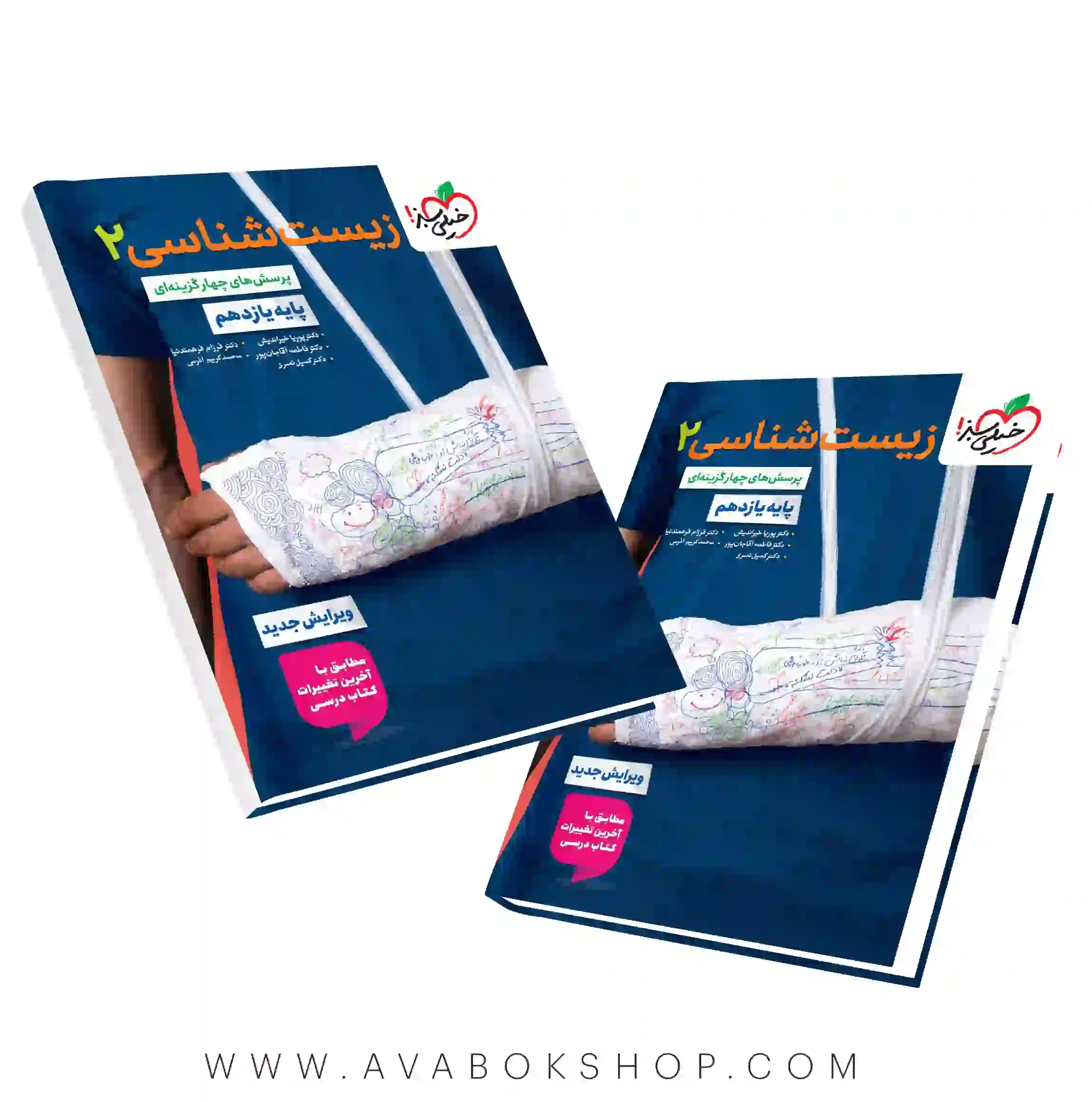 کتاب عربی دهم انسانی خیلی سبز