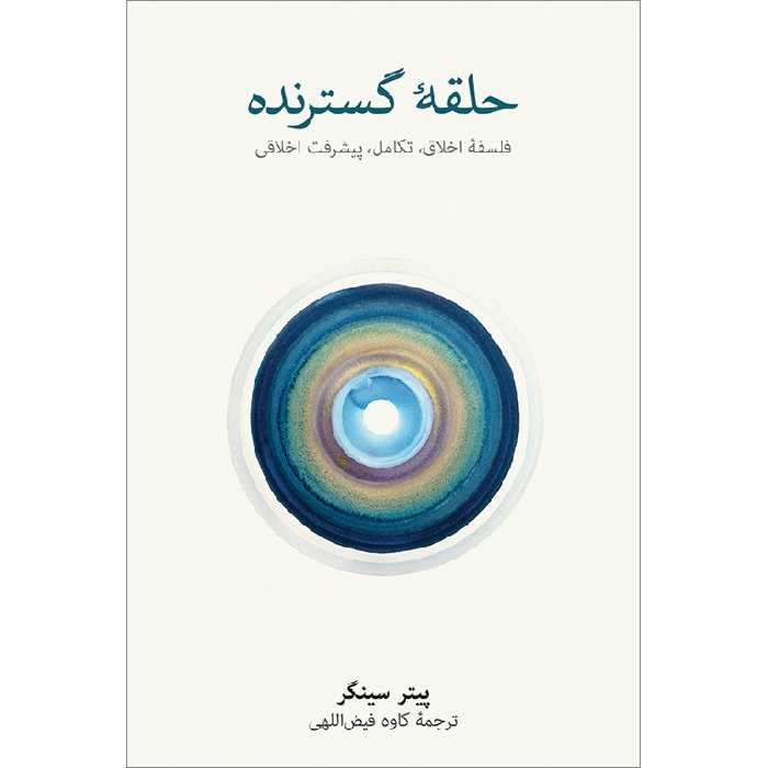 حلقه گسترنده (گالینگور)