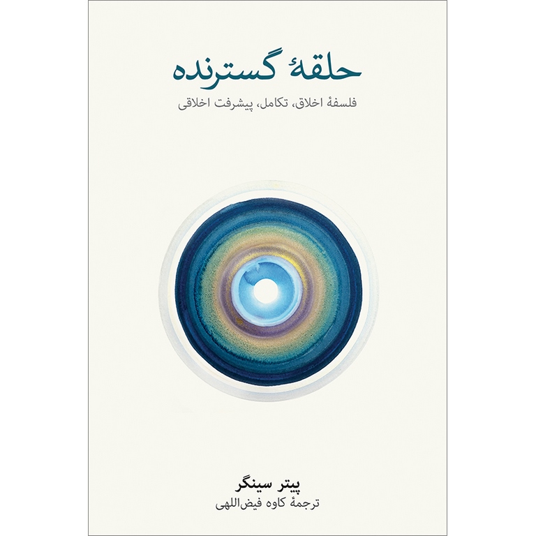 حلقه گسترنده (گالینگور)