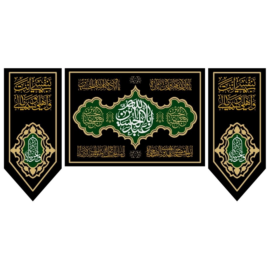 پرچم سه تکه محرم امام حسین  اندازه 100 در 70کد  28-09-hos مخمل آستردار