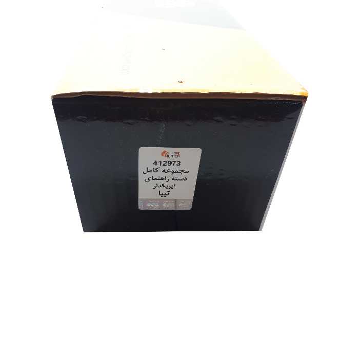 دسته راهنما تیبا ایربک دار | بازرگانی مرتضی