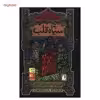 کتاب سیاه قلب اثر کورنلیا فونکه
