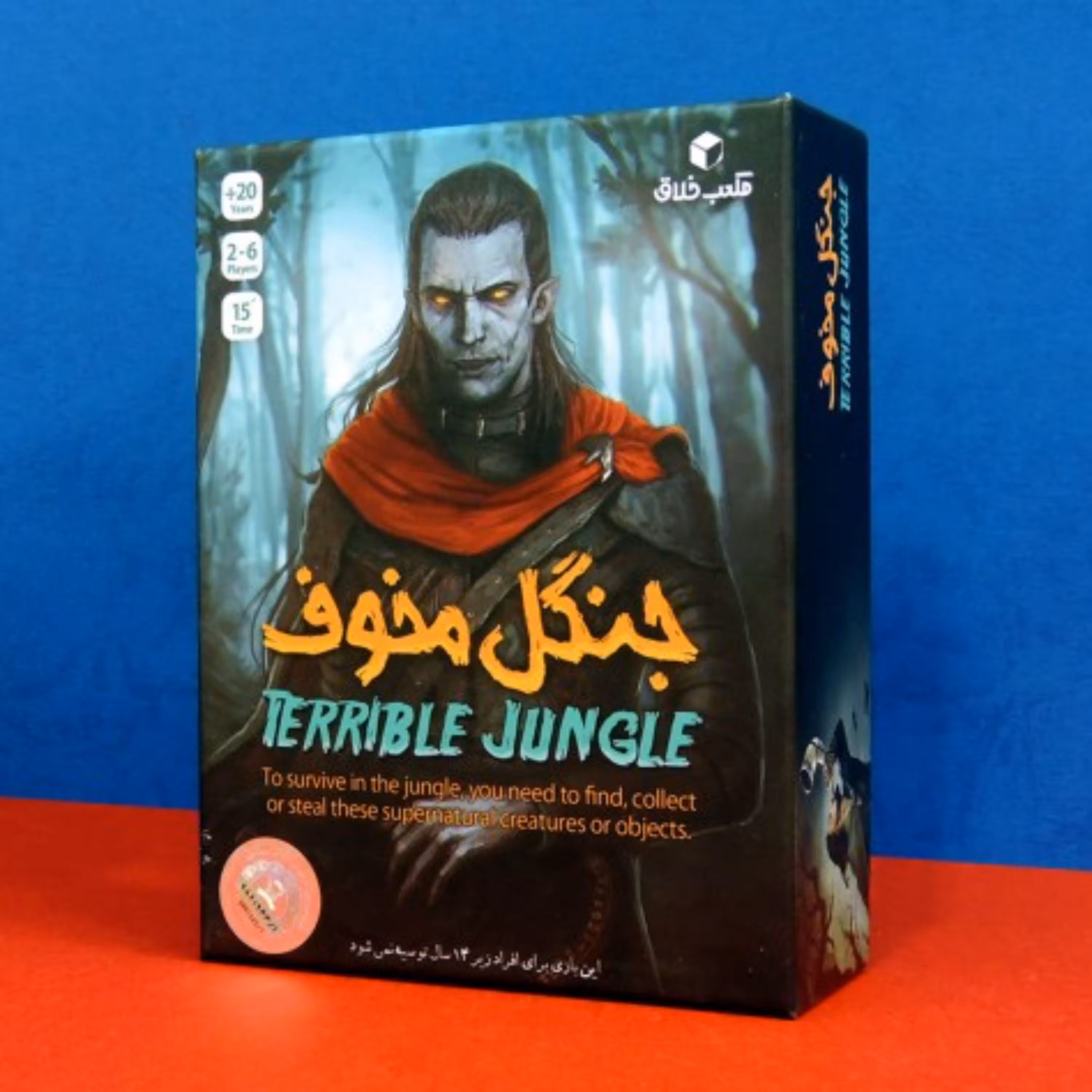 بازی فکری جنگل مخوف