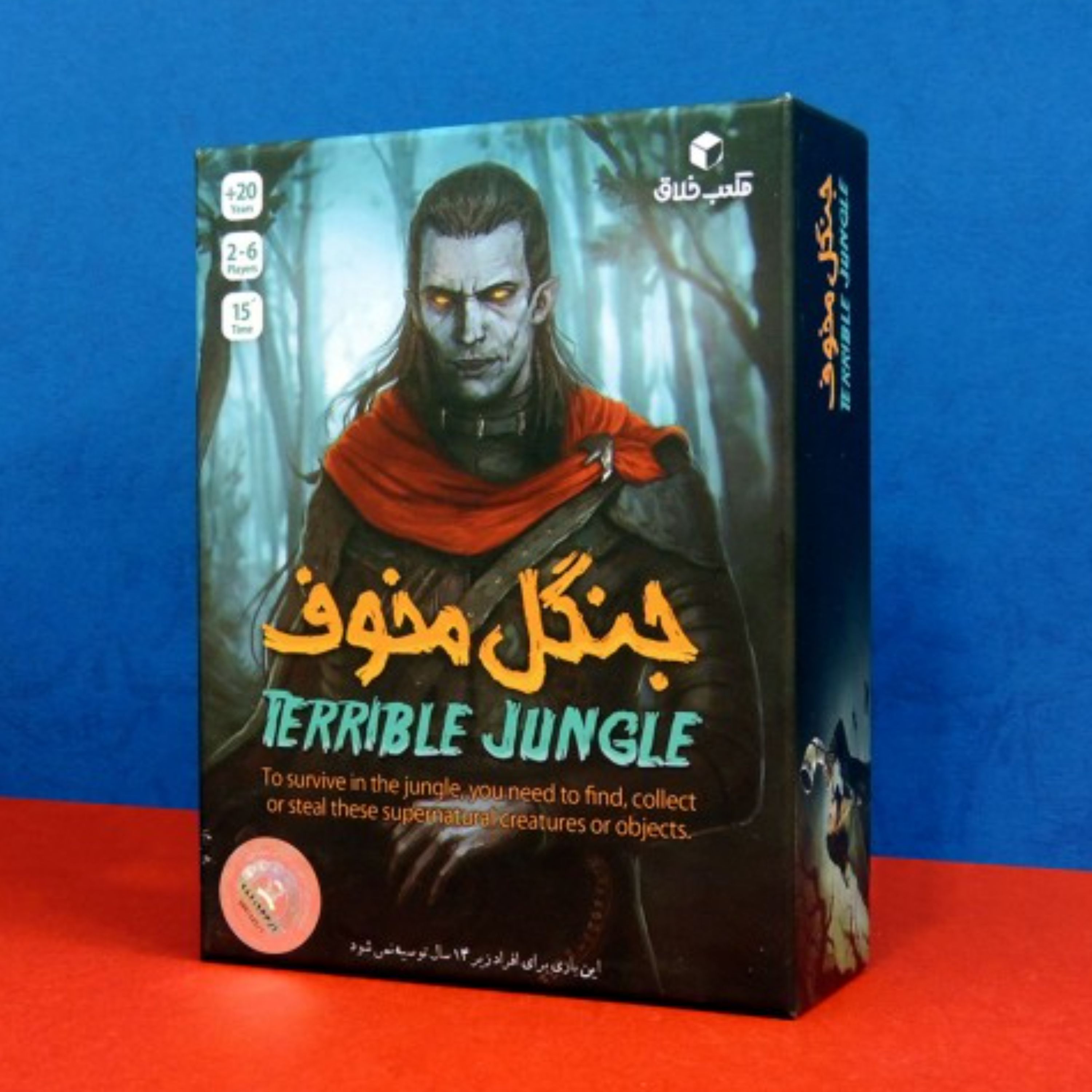 بازی فکری جنگل مخوف