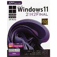 Windows 11 21H2 Final Full Edition UEFI Ready Unlocked 1DVD9 پرنیان