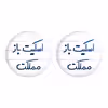 پیکسل خندالو مدل اسکیت باز مملکت کد 5594 به همراه مگنت