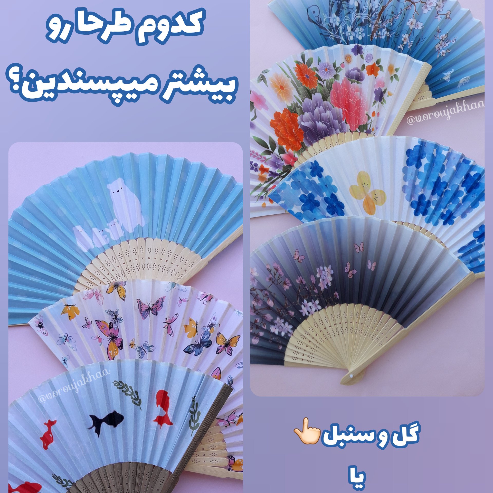 بادبزن با بدنه چوبی