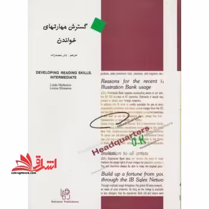 ترجمه گسترش مهارتهای خواندن = Developing reading skills intermediate - فروشگاه کتاب اشراق