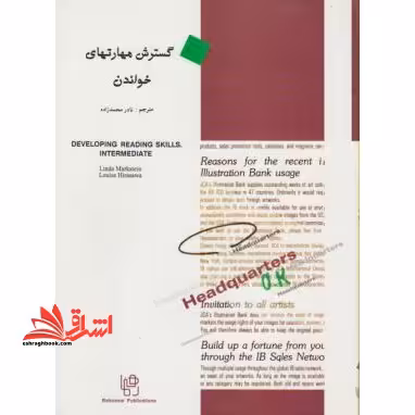 ترجمه گسترش مهارتهای خواندن = Developing reading skills intermediate - فروشگاه کتاب اشراق