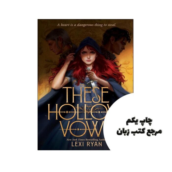 کتاب These Hollow Vows (رمان این نذرهای توخالی) متن کامل بدون حذفیات